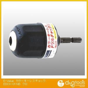 E-Value カラーキーレスドリルチャック EDCK-01NB クロ
