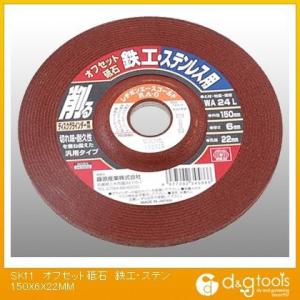 SK11 �I�t�Z�b�g�u�ΓS�H�E�X�e�� 150�~6�~22mm