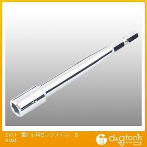 藤原産業 電ドル用ロングソケットB 8mm 1