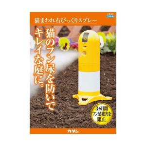 フマキラー 猫まわれ右びっくりスプレー取替用 ...の詳細画像1