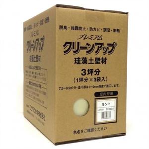 フジワラ化学 プレミアムクリーンアップ 珪藻土 壁材 3坪用 ミント 9kg 壁材 リフォーム diy