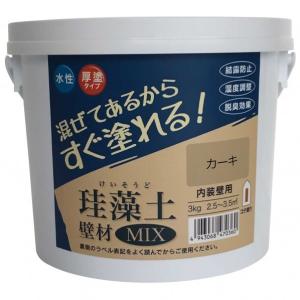 フジワラ化学 珪藻土 壁材MIX カーキ 3kg