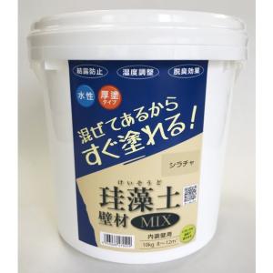 フジワラ化学 珪藻土壁材MIX シラチャ 47020 1缶
