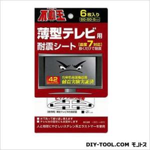 不二ラテックス 不動王薄型テレビ用耐震シート FFT-002 0｜diy-tool