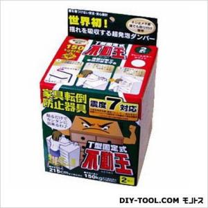 不二ラテックス T型不動王 固定式 FFT-009