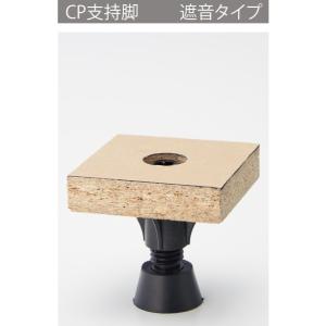 フクビ化学工業 CP支持脚100-397L CP397L 50本｜diy-tool