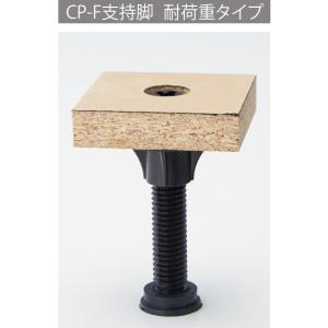 フクビ化学工業 CPマルチ支持脚M30-98 CP3098 100本｜diy-tool