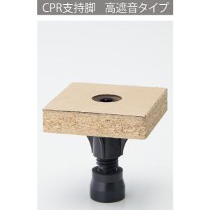 フクビ化学工業 CPRマルチ支持脚 M30-88R CPR3088 100本｜diy-tool