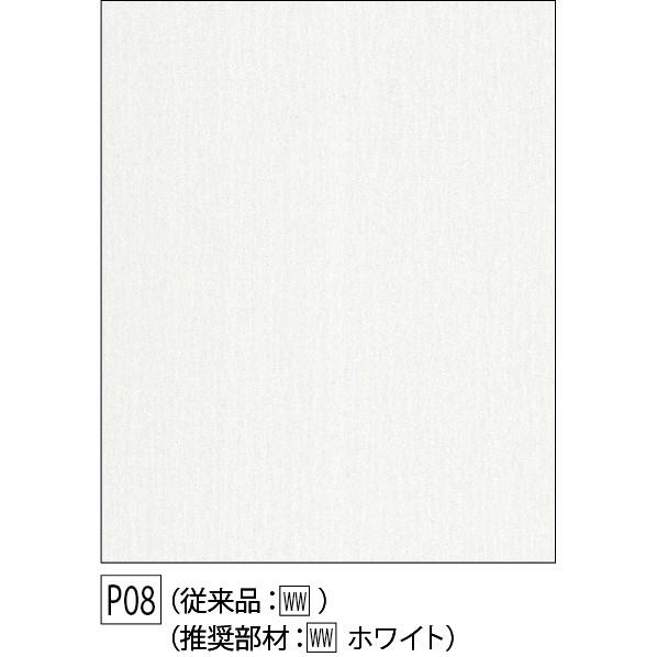 フクビ化学工業 HCアルパレージ P08 2450 AP2P08H