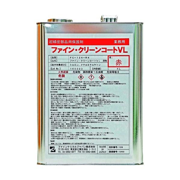 ファインケミカル ファイン・クリーンコートVL液 赤 4L FC-124-R4 1点