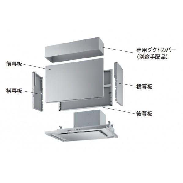 FUJIOH レンジフードプレミアムプラス・プレミアム用 前幕板 テクスチャーブラック 900間口 ...