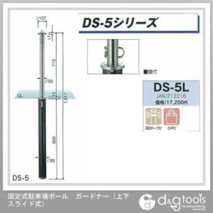 グリーンライフ 固定式駐車場ポールガードナー(上下スライド式) シルバーブラック 890×50Ф DS-5L｜diy-tool