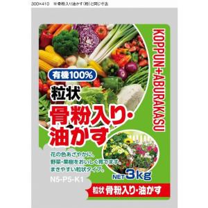 グローバル 粒状骨粉入り油かす ガーデニング 園芸 油粕 肥料 粒状 骨粉入り油粕｜diy-tool