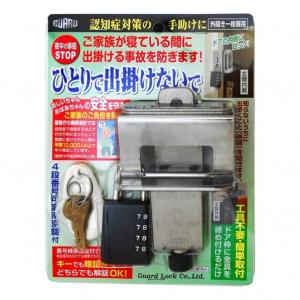 ガードロック 徘徊防止ロックヒトリデ出掛ケナイデ 黒 幅160mm?奥行210mm?高さ43mm No.610BK｜diy-tool