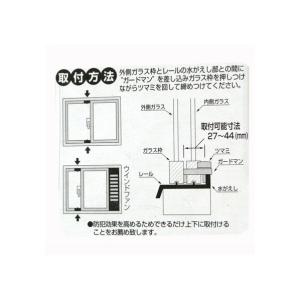 ガードロック サッシ窓用補助錠 ガードマン 3...の詳細画像2