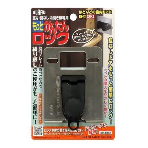 ガードロック No.597 物件管理ロック 内開扉用 ‐ : 建築金物通販