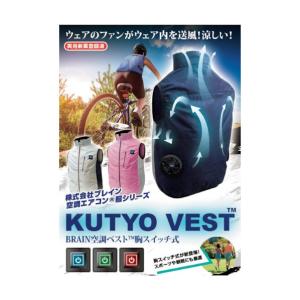 BURTLE（バートル） BURTLE AC1024 空調服 ベストのみ 2019年モデル