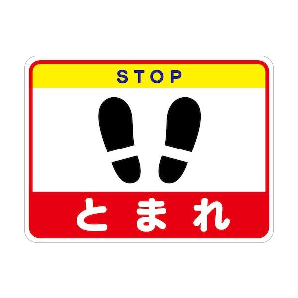 グリーンクロス とまれフロアシート RFS-08 6300040630