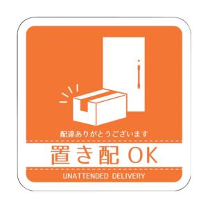 グリーンクロス ドアノブサインマグネット置き配OK DNS_04M 6300029454｜diy-tool