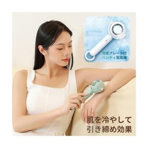 グリーンクロス 扇風機 ハンディファン 冷却 ...の詳細画像1