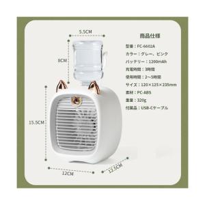 グリーンクロス ミスト 冷風扇 ピンク ポータ...の詳細画像4