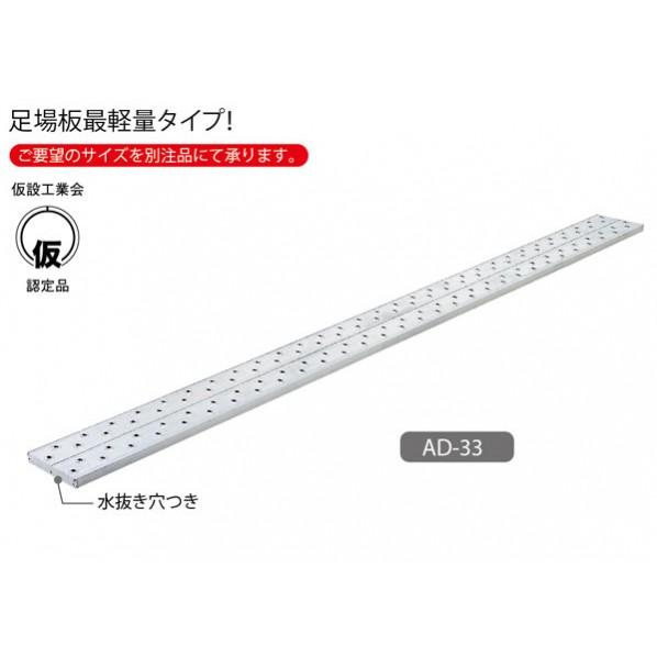※法人専用品※長谷川工業 AD足場板アルステージ 全長4m AD-34 1