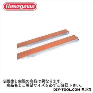 長谷川工業 大型建機 アルミブリッジ (35751) HBBKL-220-28-7.0｜diy-tool