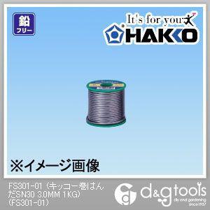 FS301-01 白光 1KG HAKKO 3.0MM
