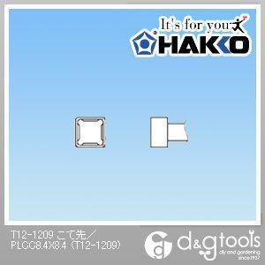 白光/HAKKO こて先/PLCC8.4×8.4 T12-1209｜diy-tool