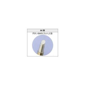白光 こて先2BC型 T12-BC2の詳細画像2