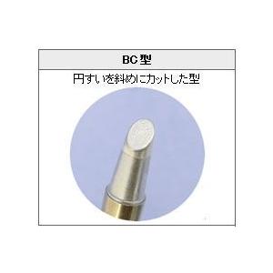 白光 こて先3BC型(Z) T12-BC3Zの詳細画像2