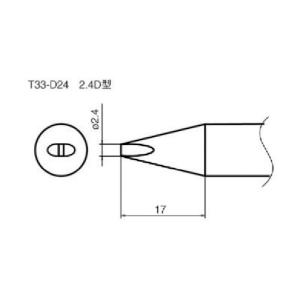 白光 こて先／２．４Ｄ型 T33-D24｜diy-tool