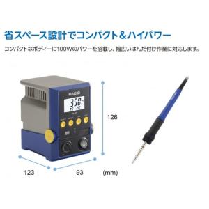HAKKO はんだこて FX-971 100V...の詳細画像1
