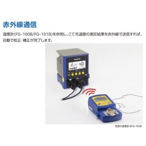 白光(HAKKO) はんだこて 100V 2極...の詳細画像4