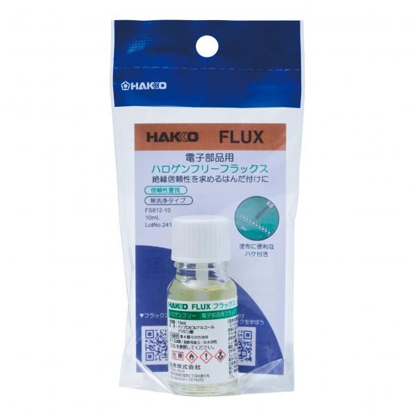白光 電子部品用ハロゲンフリーフラックス 10ml FS812-10