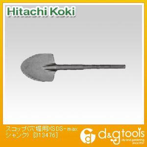 �����H�@/hitachi �X�R�b�v(���x�p)(SDS-max�V�����N) 313476