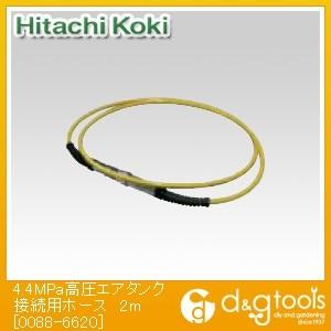HiKOKI(ハイコーキ) 4.4MPa高圧エアタンク接続用ホース 2m