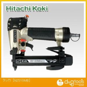 HiKOKI(ハイコーキ) N2510MB タッカ｜diy-tool