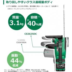 HiKOKI(ハイコーキ) 36V 充電式 チ...の詳細画像2