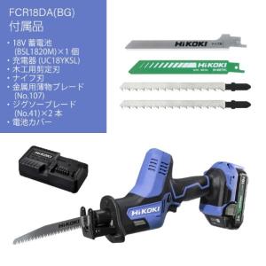 HiKOKI(ハイコーキ) コードレスのこぎり...の詳細画像1
