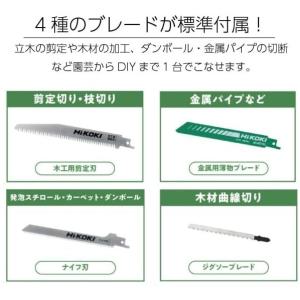 HiKOKI(ハイコーキ) コードレスのこぎり...の詳細画像2