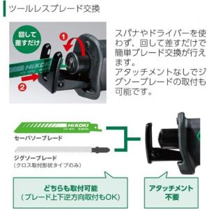 HiKOKI(ハイコーキ) コードレスのこぎり...の詳細画像3