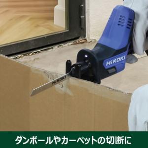 HiKOKI(ハイコーキ) コードレスのこぎり...の詳細画像5