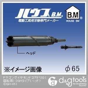 ハウスビーエム マルチリョーバコアドリル65Φ MRC65 (サイディング用替