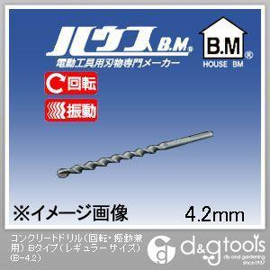 ハウスビーエム コンクリートドリル（回転・振動兼用）Bタイプ（レギュラー） B-4.2