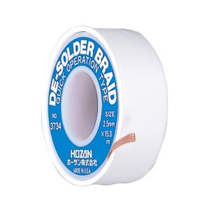 ホーザン ハンダ吸取線(2.5MMX15M) No.3734