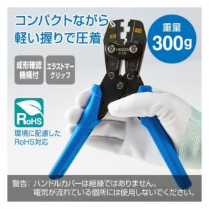 ホーザン 圧着工具圧着ペンチ(絶縁閉端子用) ...の詳細画像3