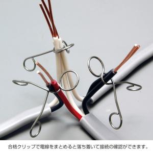 ホーザン 【2024年度】電気工事士技能試験工...の詳細画像3