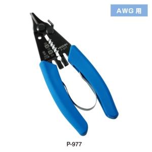 ホーザン ワイヤーストリッパー AWG 細線用 P-977｜DIY FACTORY ONLINE SHOP