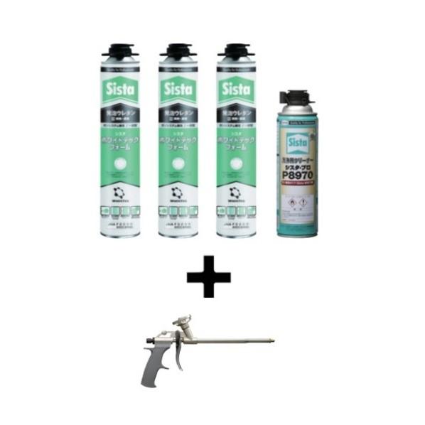 Sista 発泡ウレタン ホワイトテック トライアルキャンペーン SWT750TRIALSET 1S